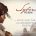 There are some sequels people can wait many years for. An obvious example is Half-Life 3, which has become a meme in itself. Benoit Sokal’s Syberia franchise is in the […]